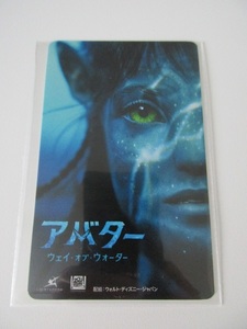 アバター　ウェイ・オブ・ウォーター　＜ ムビチケカード ＞ ムビチケ 2022年公開 サム・ワーシントン　ゾーイ・サルダナ　スクラッチ未削