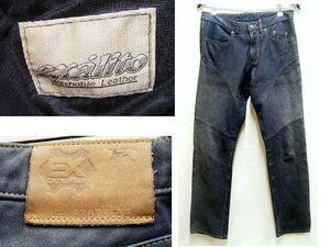 ●即決[W32]KUSHITANI EXPLORER JEANS 27073 エクスプローラージーンズ クシタニ 牛革 レザーパンツ■R410