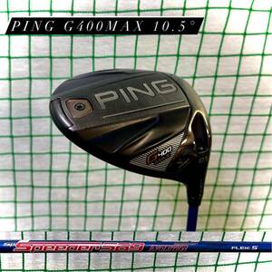 PING G400MAX 10.5° スピーダー ピン