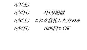  this . person made successful bid only 1000 jpy .JRA horse racing expectation distribution 