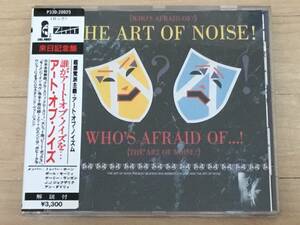 アート・オブ・ノイズ - 誰がアート・オブ・ノイズを… 国内 シール帯 旧規格CD art of noise ztt