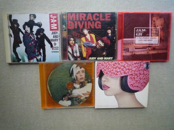 【中古CD】JUDY AND MARY★J・A・M/MIRACLE DIVING/THE POWER SOURCE/POP LIFE/WARP アルバム まとめて 5枚 セット★送料無料