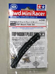 送料84円◆ＦＲＰ強化マウントプレートセット【ミニ４駆用】