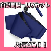 日傘 折りたたみ傘 uvカット 超軽量 多層生地設計 6本骨 折り畳み 晴雨兼用 完全遮光 遮熱 傘 紫外線カット日焼け防止 熱中症対策 遮光_画像1