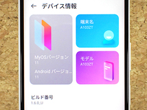 【中古 美品】SIMフリー ワイモバイル Libero 5G II A103ZT ホワイト 4GB 64GB スマホ Android ZTE 本体 制限〇 一括購入(PDA581-1)_画像7