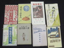 大量一括！戦前 絵葉書◆未整理品 2300枚◆台湾 朝鮮 中国 満州 日本各地 外国 街頭 風景 寺社仏閣 美人 鉄道 美術 博覧会 タトウ 城郭_画像9