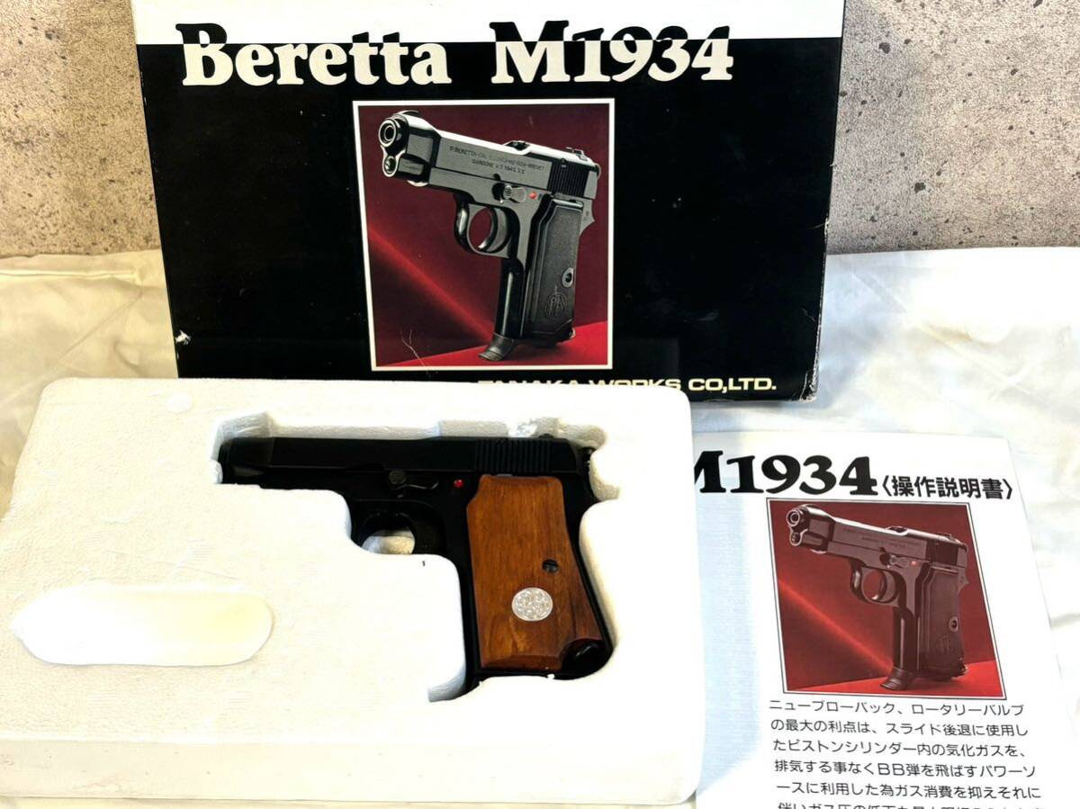 Yahoo!オークション -「タナカ m1934」の落札相場・落札価格 Yahoo!オークション -「タナカ m1934」の落札相場・落札価格