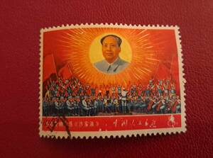 中国切手 文5「革命的な現代京劇」 １種 1968年 消印有り