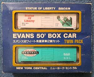 MICRO ACE micro Ace N gauge Evans 50 feet have cover . car 2. set free woman god / New York * central A8002