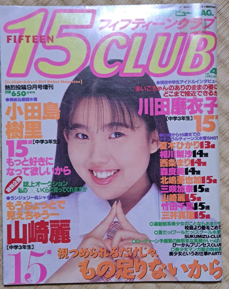 Tフロント女子高生4 熱烈投稿1995年2月号増刊 - 雑誌 Tフロント女子高生4 熱烈投稿1995年2月号増刊 - 雑誌