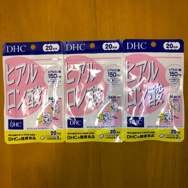 DHC ヒアルロン酸 40粒入 20日分 × 3袋