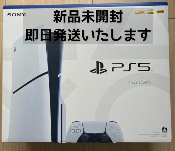 PS5 PlayStation 5 Slimモデル 1TB CFI-2000A01