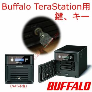 【新品】 TeraStation用 鍵 TS3210DN TS-XL 他 バッファロー