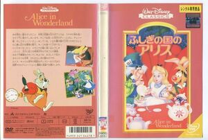 e3512 ■ケース無 R中古DVD「ディズニークラシックス　ふしぎの国のアリス」 レンタル落ち