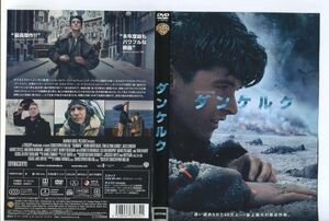 e3520 ■ケース無 R中古DVD「ダンケルク」フィオン・ホワイトヘッド/ケネス・ブラナー レンタル落ち