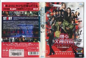 e3519 ■ケース無 R中古DVD「踊る大捜査線 THE MOVIE 3 ヤツらを解放せよ！」織田裕二/小泉今日子 レンタル落ち