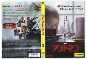 e3560 ■ケース無 R中古DVD「アントマン」ポール・ラッド レンタル落ち