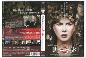 e3556 ■ケース無 R中古DVD「リピーテッド」ニコール・キッドマン/コリン・ファース レンタル落ち