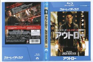 e3621 ■ケース無 R中古BD「アウトロー」トム・クルーズ/ロザムンド・パイク レンタル落ち