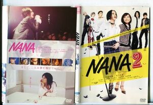 e3547 ■ケース無 R中古DVD「NANA＋NANA2」2本セット 中島美嘉/宮崎あおい レンタル落ち