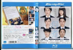 e3539 ■ケース無 R中古BD「何者」佐藤健/有村架純 レンタル落ち