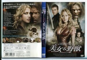 e3657 ■ケース無 R中古DVD「美女＆野獣」エステラ・ウォーレン/レット・ガイルズ レンタル落ち