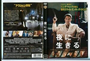 e3655 ■ケース無 R中古DVD「夜に生きる」ベン・アフレック/エル・ファニング レンタル落ち