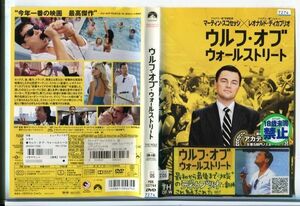 e3682 ■ケース無 R中古DVD「ウルフ・オブ・ウォールストリート」レオナルド・ディカプリオ/ジョナ・ヒル レンタル落ち