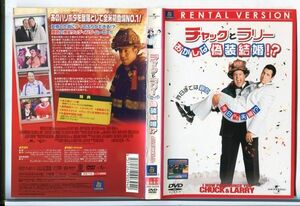 e3734 ■ケース無 R中古DVD「チャックとラリー おかしな偽装結婚！？」アダム・サンドラー/ケヴィン・ジェームズ レンタル落ち