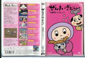 e3728 ■ケース無 R中古DVD「ぜんまいざむらい ~豪華客船 だいぱにっく！~」 レンタル落ち