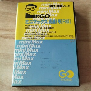 Mr.GO Mini Max horse ream 1 number R version 