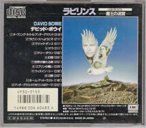 デビット・ボウイ / ラビリンス（魔王の迷宮）　LABYRINTH / SOUNDTRACK OF THE FILM FEATURING DAVID BOWIE　/国内盤CD_画像2