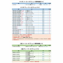 99000-79CJ5-WL0 KXM-E505W2 2021年モデル 7インチ ケンウッド スズキ テレビキット 走行中 TV 視聴 ナビ 操作 内張りはがし リムーバー_画像7