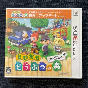 3DS とびだせどうぶつの森 amiibo＋