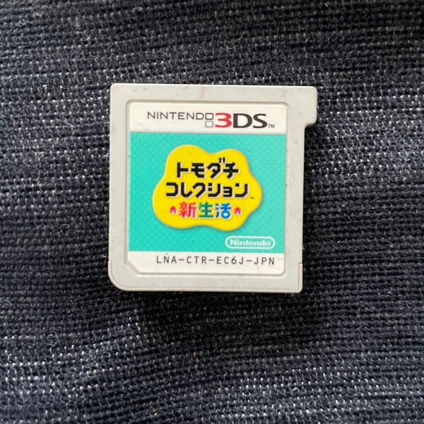 3DS トモダチコレクション新生活 ソフトのみ