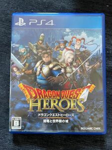 PS4 ドラゴンクエストヒーローズ 闇竜と世界樹の城