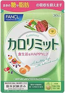  Fancl (FANCL) ( new ) Caro limit ( approximately 30 batch ) 90 bead ( functionality display food ) diet support sap