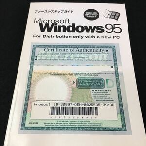 M5g-198 ファーストステップガイド Microsoft Windows95 その他 発行 