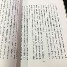 M5h-004 自作 借地・借家法改正要綱試案 別冊(民事保全規則案試案) その他 発行 _画像3