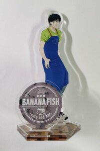 バナナフィッシュ BANANA FISH cafe and bar 奥村英二 アクリルスタンド ★