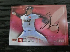 T[F4-94][60 size ]^BBM 2022 Tohoku Rakuten ...15 sheets limitation autograph autograph card / trading card / Baseball magazine 