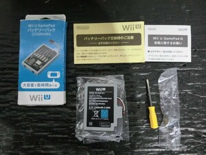 T【G4-94】【60サイズ】◇ニンテンドー Wii U 純正 ゲームパッド用 バッテリーパック 2550mAh/ジャンク扱い/※外箱傷み有