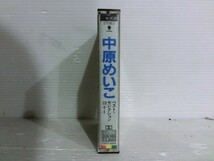 T【H4-72】【送料無料】中原めいこ ベストセレクション 10+1/カセットテープ/邦楽/J-POP/※経年品_画像3