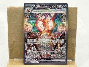 T【ン4-25】【送料無料】ポケモンカード 黒炎の支配者 リザードンex 134/108 SAR/テラスタル/ポケカ