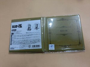 T【エ5-00】【送料無料】未開封/KADOKAWA らのすぽ！ 賢者の孫 シシリー=フォン=クロード メモリアルアルバム