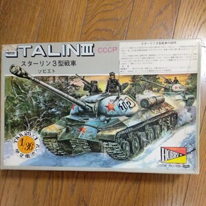 日本ホビー　1/36　スターリン3型戦車