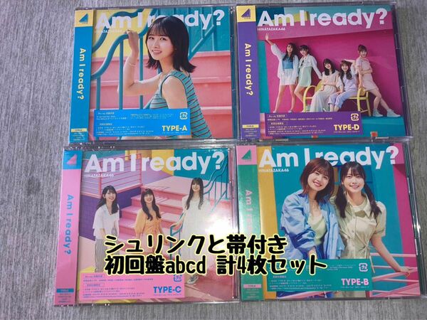 10thシングル Am I ready? 日向坂46 初回仕様限定盤 Type-ABCD 計4枚 CD＋Blu-ray