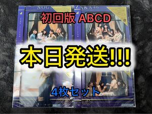 乃木坂46 チャンスは平等 初回限定盤 Type-ABCD 計4枚セット (検 櫻坂46 日向坂46 君はハニーデュー