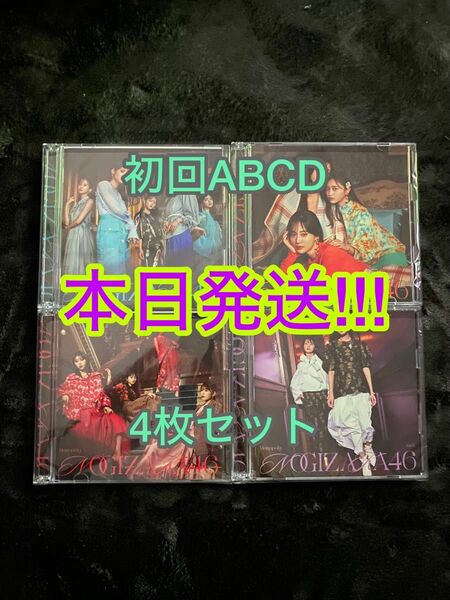 乃木坂46 monopoly 初回仕様限定盤 Type-ABCD 計4枚セット CD＋Blu-ray 