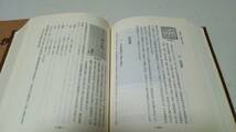 『横芝町史』編者・横芝町史編纂委員会　千葉県山武郡横芝町_画像8